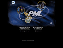 Tablet Screenshot of pml.com.cn